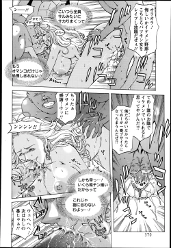 Page 365 of ANGEL Club 2013-06