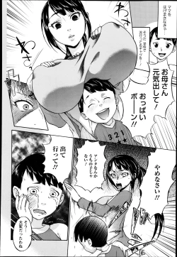 Page 375 of ANGEL Club 2013-06