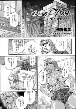 Page 392 of ANGEL Club 2013-06