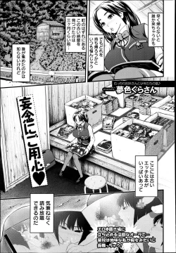 Page 432 of ANGEL Club 2013-06