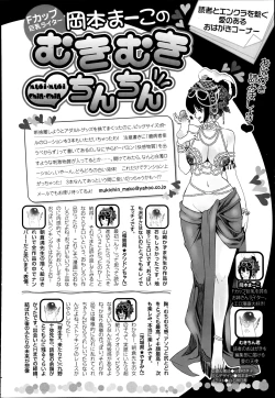 Page 457 of ANGEL Club 2013-06