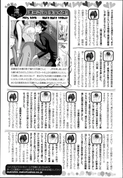 Page 458 of ANGEL Club 2013-06