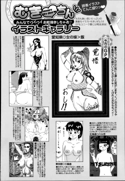 Page 459 of ANGEL Club 2013-06