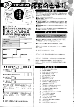 Page 464 of ANGEL Club 2013-06