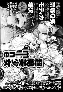 Page 465 of ANGEL Club 2013-06