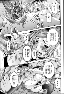 Page 88 of ANGEL Club 2013-06