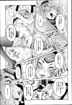 Page 96 of ANGEL Club 2013-06