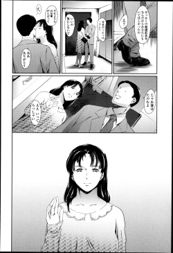 Page 110 of COMIC Tenma 2013-05