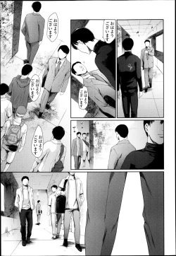 Page 111 of COMIC Tenma 2013-05