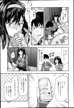 Page 115 of COMIC Tenma 2013-05