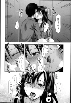 Page 118 of COMIC Tenma 2013-05