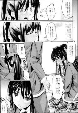Page 135 of COMIC Tenma 2013-05