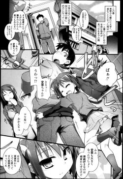 Page 156 of COMIC Tenma 2013-05