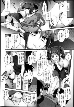 Page 158 of COMIC Tenma 2013-05