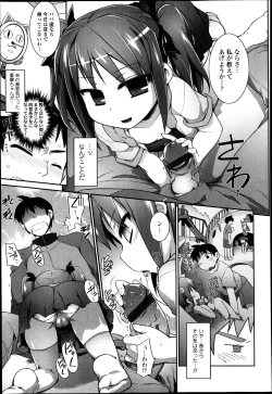 Page 159 of COMIC Tenma 2013-05