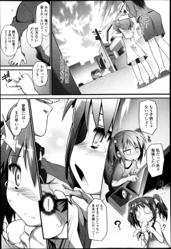 Page 167 of COMIC Tenma 2013-05