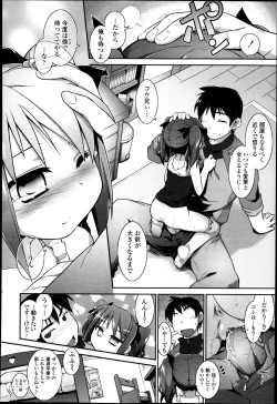 Page 168 of COMIC Tenma 2013-05