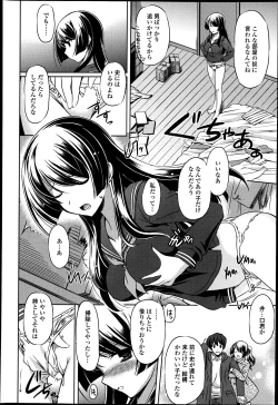 Page 178 of COMIC Tenma 2013-05