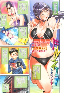 Page 17 of COMIC Tenma 2013-05