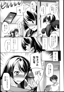 Page 185 of COMIC Tenma 2013-05