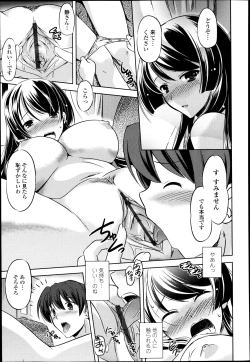 Page 189 of COMIC Tenma 2013-05