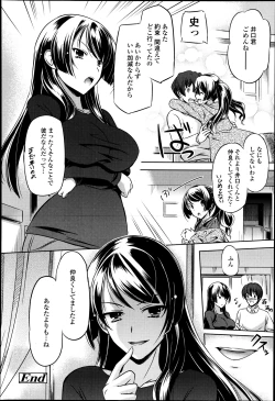 Page 198 of COMIC Tenma 2013-05