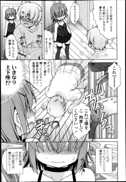 Page 203 of COMIC Tenma 2013-05