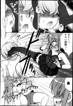 Page 206 of COMIC Tenma 2013-05