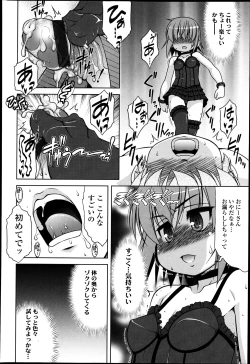 Page 210 of COMIC Tenma 2013-05