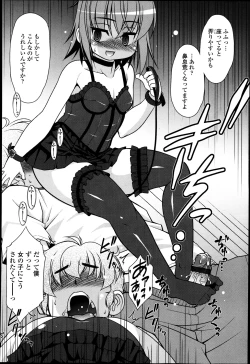 Page 212 of COMIC Tenma 2013-05