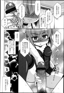 Page 214 of COMIC Tenma 2013-05