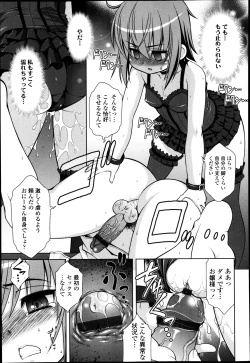 Page 215 of COMIC Tenma 2013-05