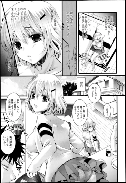 Page 223 of COMIC Tenma 2013-05