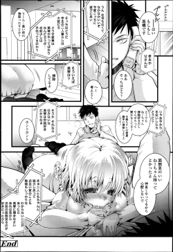 Page 242 of COMIC Tenma 2013-05