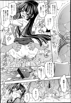 Page 259 of COMIC Tenma 2013-05