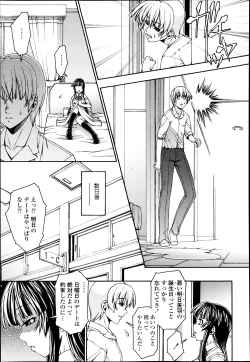 Page 263 of COMIC Tenma 2013-05