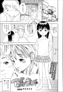 Page 265 of COMIC Tenma 2013-05