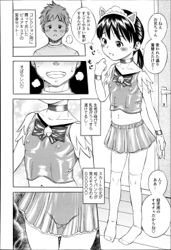 Page 268 of COMIC Tenma 2013-05