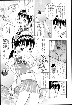 Page 269 of COMIC Tenma 2013-05