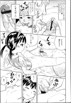 Page 273 of COMIC Tenma 2013-05