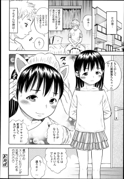 Page 280 of COMIC Tenma 2013-05