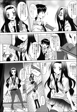 Page 289 of COMIC Tenma 2013-05