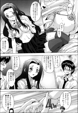 Page 290 of COMIC Tenma 2013-05