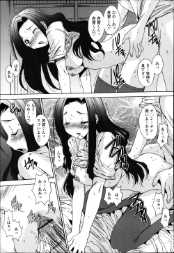 Page 297 of COMIC Tenma 2013-05