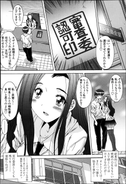 Page 302 of COMIC Tenma 2013-05