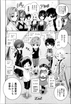 Page 322 of COMIC Tenma 2013-05