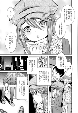 Page 325 of COMIC Tenma 2013-05