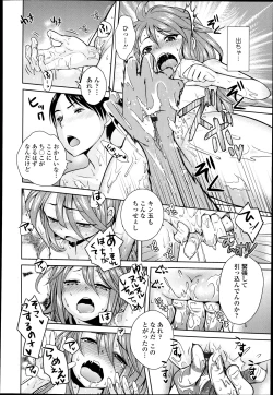 Page 332 of COMIC Tenma 2013-05