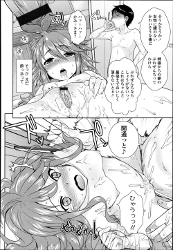 Page 336 of COMIC Tenma 2013-05