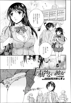 Page 343 of COMIC Tenma 2013-05